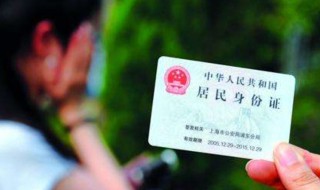 18位身份证号码的含义 18位身份证号码的含义图解详细