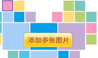 怎样拼图合成（怎样拼图合成一张）