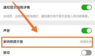 苹果手机闹钟铃声怎么改 苹果手机闹钟铃声怎么改成震动
