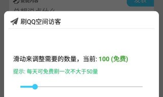 如何增加空间访问量 怎么增加空间访问量