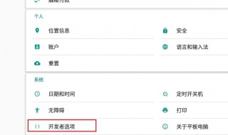 如何关闭开发者模式 如何关闭开发者模式荣耀手机