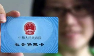 如何查社保缴费记录 如何查社保缴费记录查询