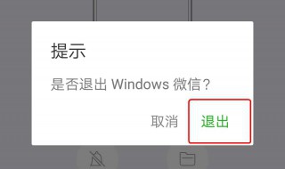 如何退出企业微信 如何退出企业微信中的一个企业