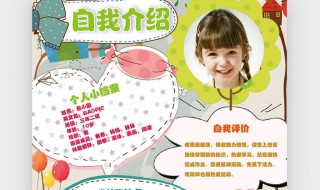 女生介绍自己性格特点（女生介绍自己性格特点四字成语）