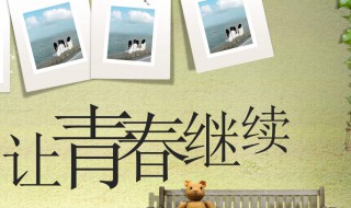 同学聚会邀请函 同学聚会邀请函怎么写简短