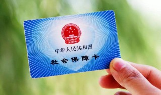 第三代社保卡能用了吗（第三代社保卡可以用吗）