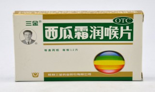 西瓜霜含片 西瓜霜含片对咽喉炎有用吗