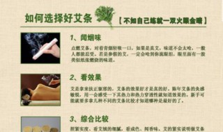 艾灸贴的正确使用方法 艾灸贴的功效与作用