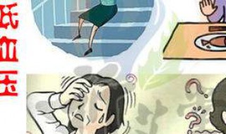 血压105/59偏低吗 血压105.59
