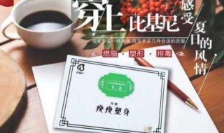 瘦瘦包使用方法 瘦瘦包使用方法和食谱的图片