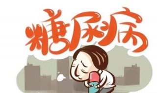 糖尿病患者经常换膜岛素可以吗 糖尿病人换胰岛素可以吗