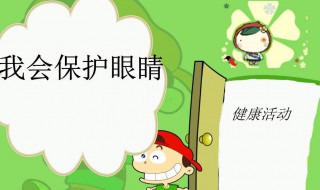 18种常见眼科疾病（18种常见眼科疾病及症状）