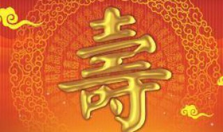 健康长寿祝福语（祝老人健康长寿祝福语）