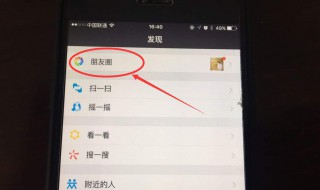 微信朋友圈怎样发长视频（微信朋友圈怎样发长视频不显示笔记）