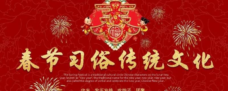 春节传统民俗活动感悟（春节民俗活动感受）