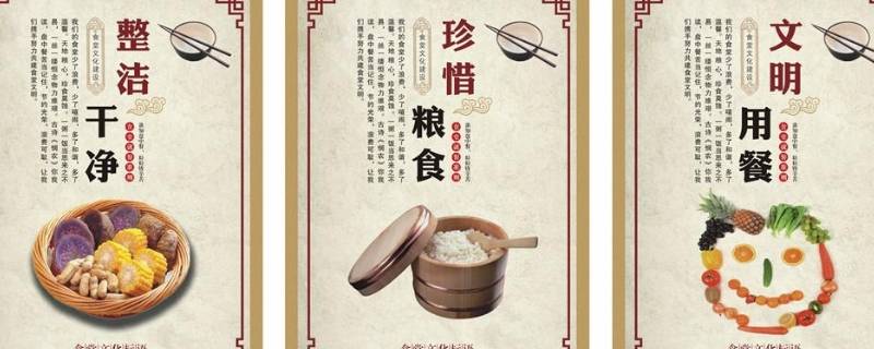 食堂宣传语 食堂宣传语吸引顾客