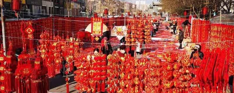 河北过年习俗 河北的过年风俗