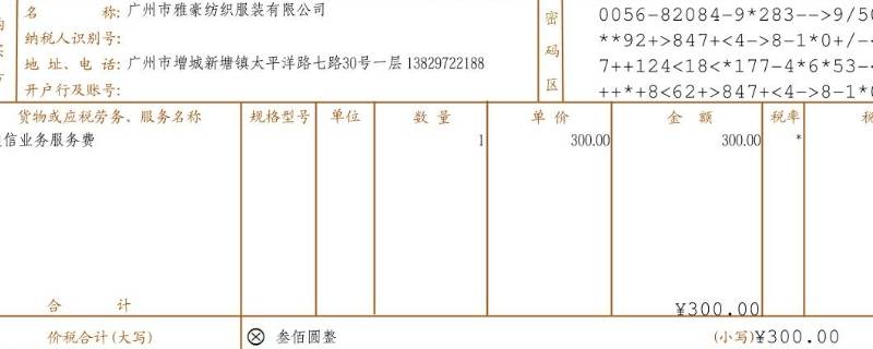 电子发票的电子签名在哪里（电子发票的电子签名是什么样子）