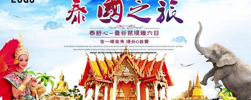 旅游宣传语（旅游宣传语是什么意思）