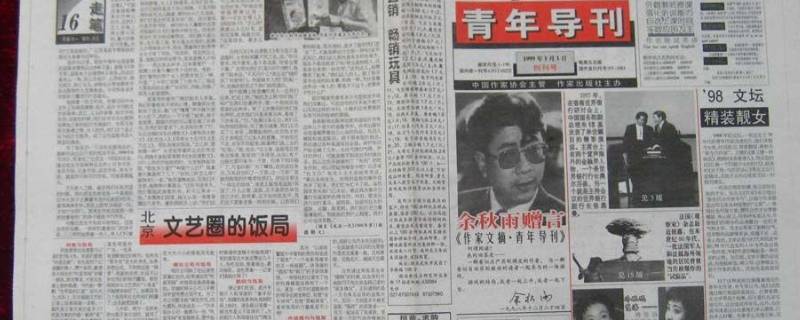 报纸的用途有哪些 报纸的用途有哪些12种