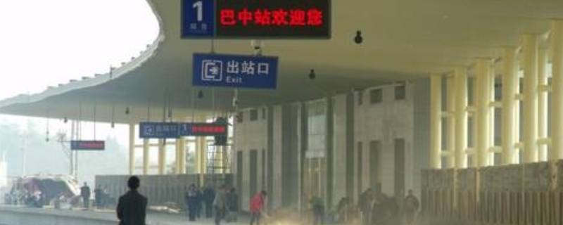 巴中高铁站在哪个位置（巴中市高铁站在哪个位置?）