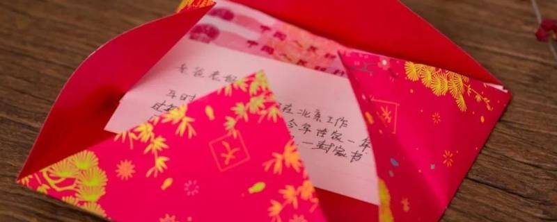 红包贺卡怎么做（红包贺卡怎么做视频）