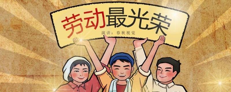 关于劳动的小知识（关于劳动的小知识问答）