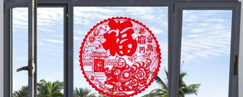 玻璃窗花纸怎么清除 玻璃塑料窗花纸怎么清除