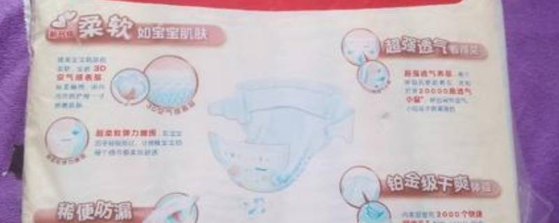 好奇纸尿裤金装和铂金装区别 好奇纸尿裤金装和铂金装区别心钻