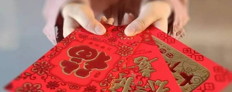 广东过年红包风俗 广东过年红包风俗有哪些