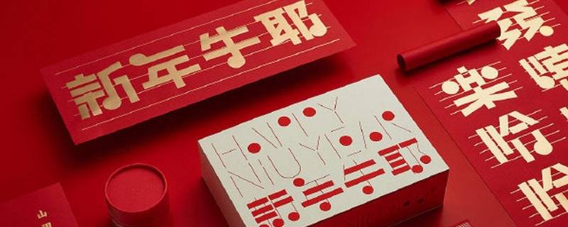 关于新年的灯谜 关于新年的灯谜5个