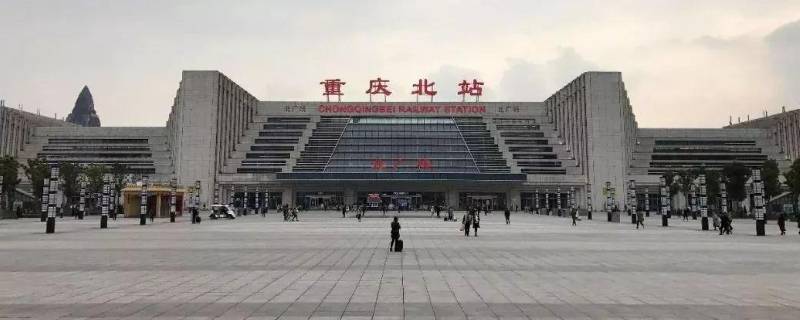 k9511在重庆北站哪个广场（k9511在重庆北站南广场）