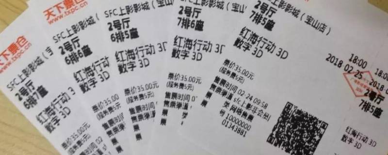 1.2以下儿童需要购买电影票吗 1.2以下儿童需要购买电影票吗为什么