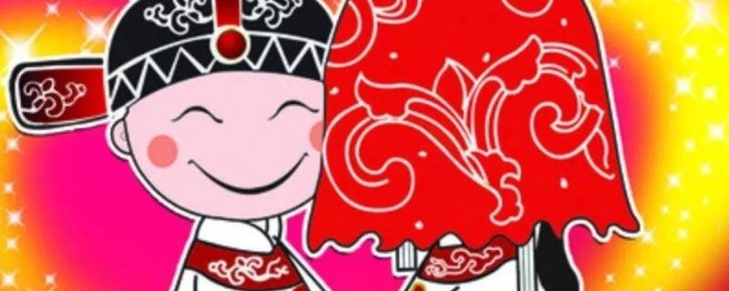 纳采相当于现在的什么 什么叫做纳采