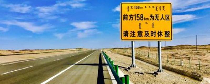 g7高速起点和终点 G7高速起点和终点