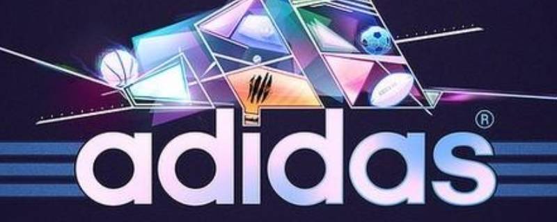 阿迪达斯怎么加盟（阿迪达斯加盟费用和条件）