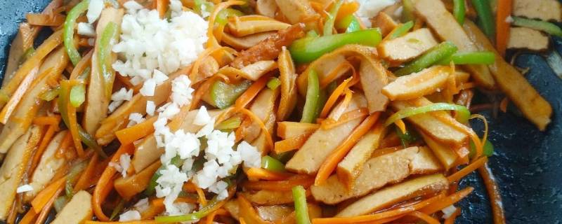 红萝卜炒豆腐干怎么做好吃 红萝卜炒豆腐干怎么做好吃窍门