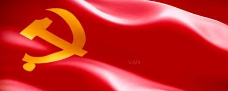 党旗的由来 党旗的由来50字