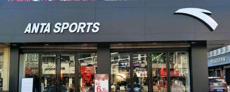 安踏怎么加盟 安踏怎么加盟 安踏加盟费多少?