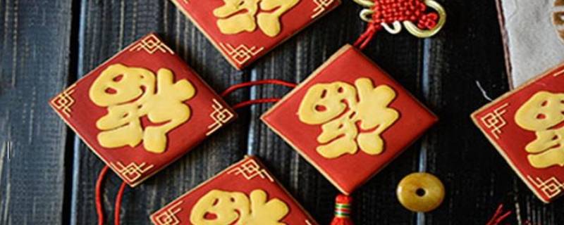 倒贴福的由来 倒贴福的由来和寓意