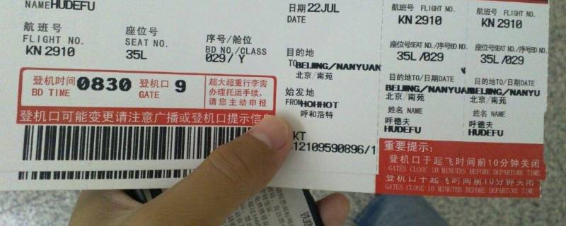 飞机票怎么取票（网购飞机票怎么取票）