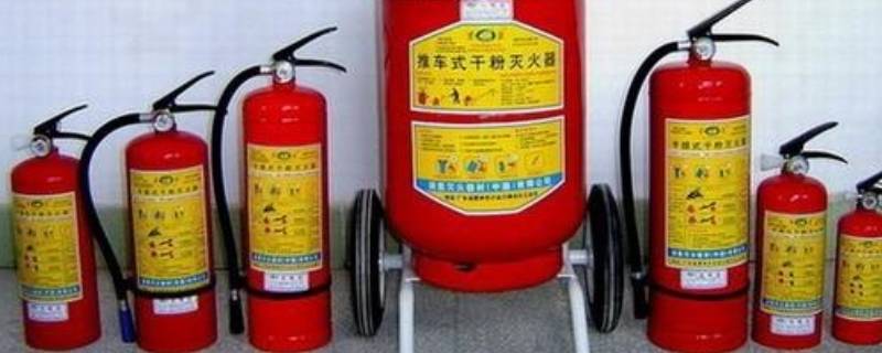 灭火器类型 灭火器类型有几种