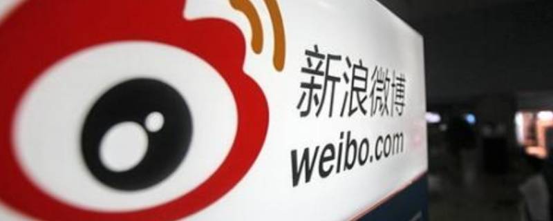 微博上房子塌了什么意思（微博崩了啥意思）