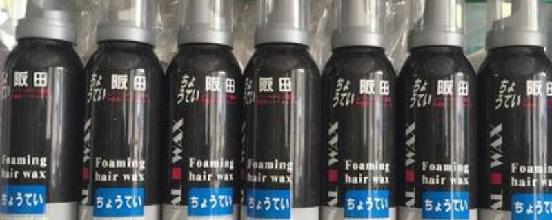 泡沫发蜡能带上高铁吗（100ml泡沫发蜡能带上高铁吗）