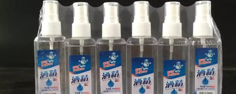 酒精喷雾可以带上火车吗（小瓶酒精可以过安检吗）