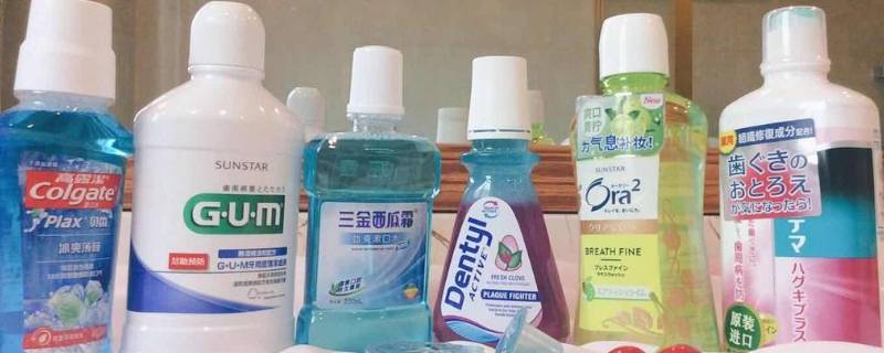漱口水打开后可以放多久 漱口水打开之后多久用完比较好?