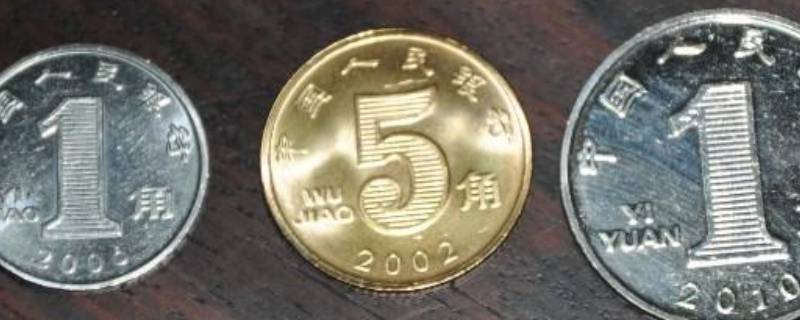 硬币哪面是正面（一元硬币哪面是正面）