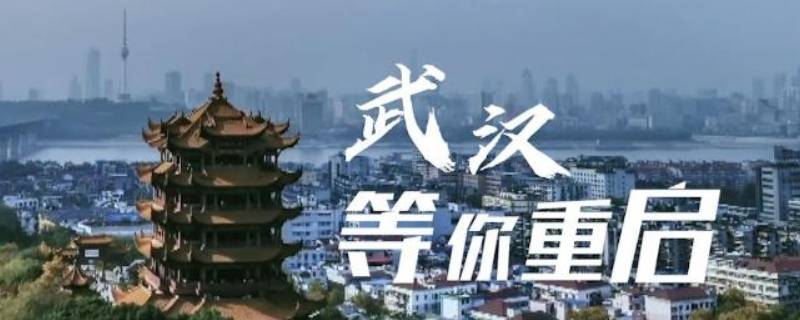 武汉到汉口有多远（武汉到汉口有多远?）
