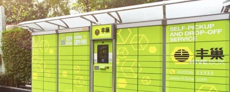 丰巢小格口有多大 丰巢小格有多高