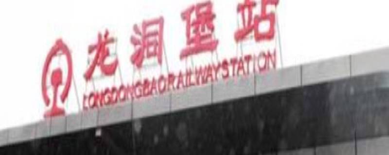 高铁龙洞堡站在机场吗 高铁龙洞堡站在哪里